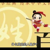 死氏你在生活中有遇到过这些稀有姓氏