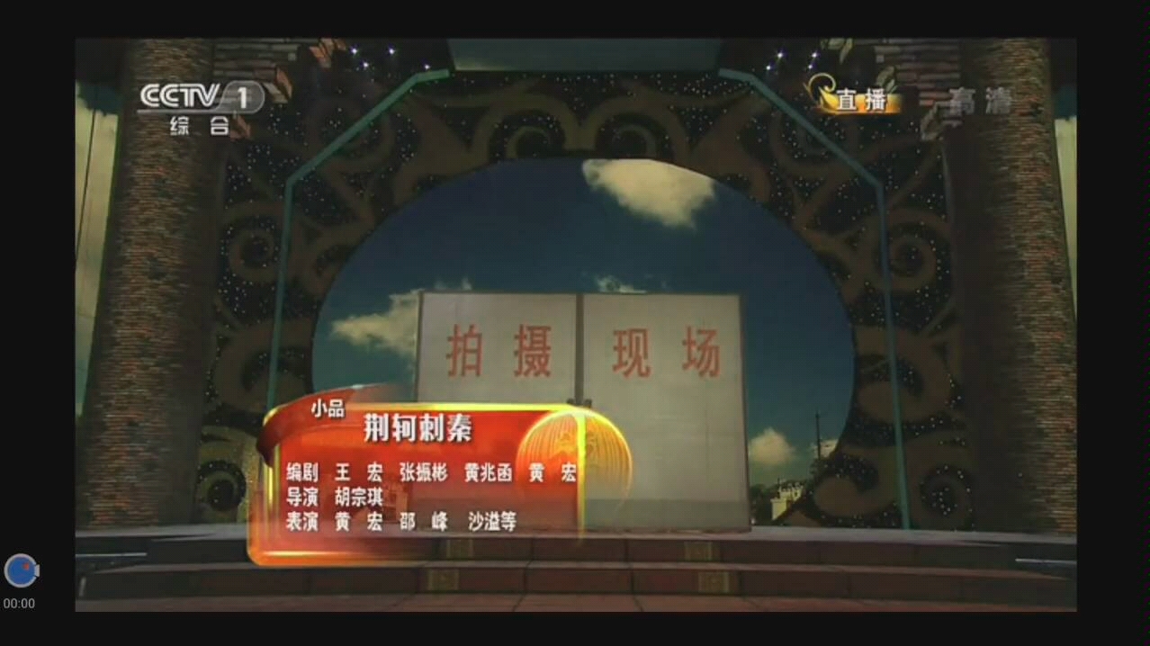 还记得荆轲刺秦小品吗哈哈哈哈哈哈哈哈哈哈哈