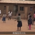 【纪录片】在非洲马拉维的生活
