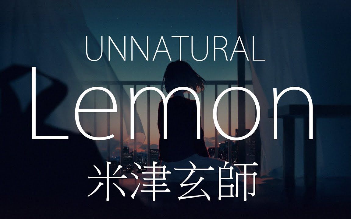 《lemon》 日文翻唱选集 - unnatural《非自然死亡》 主题曲