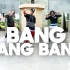 尊巴小哥哥携《BANG BANG BANG》席卷而来，这气势帅爆了！