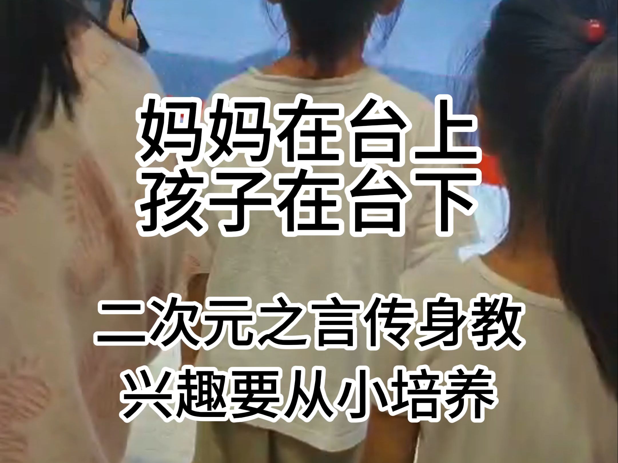 She should be in love with the secondary at the moment