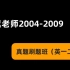 20唐迟逻汉班真题阅读刷题班2004-2009