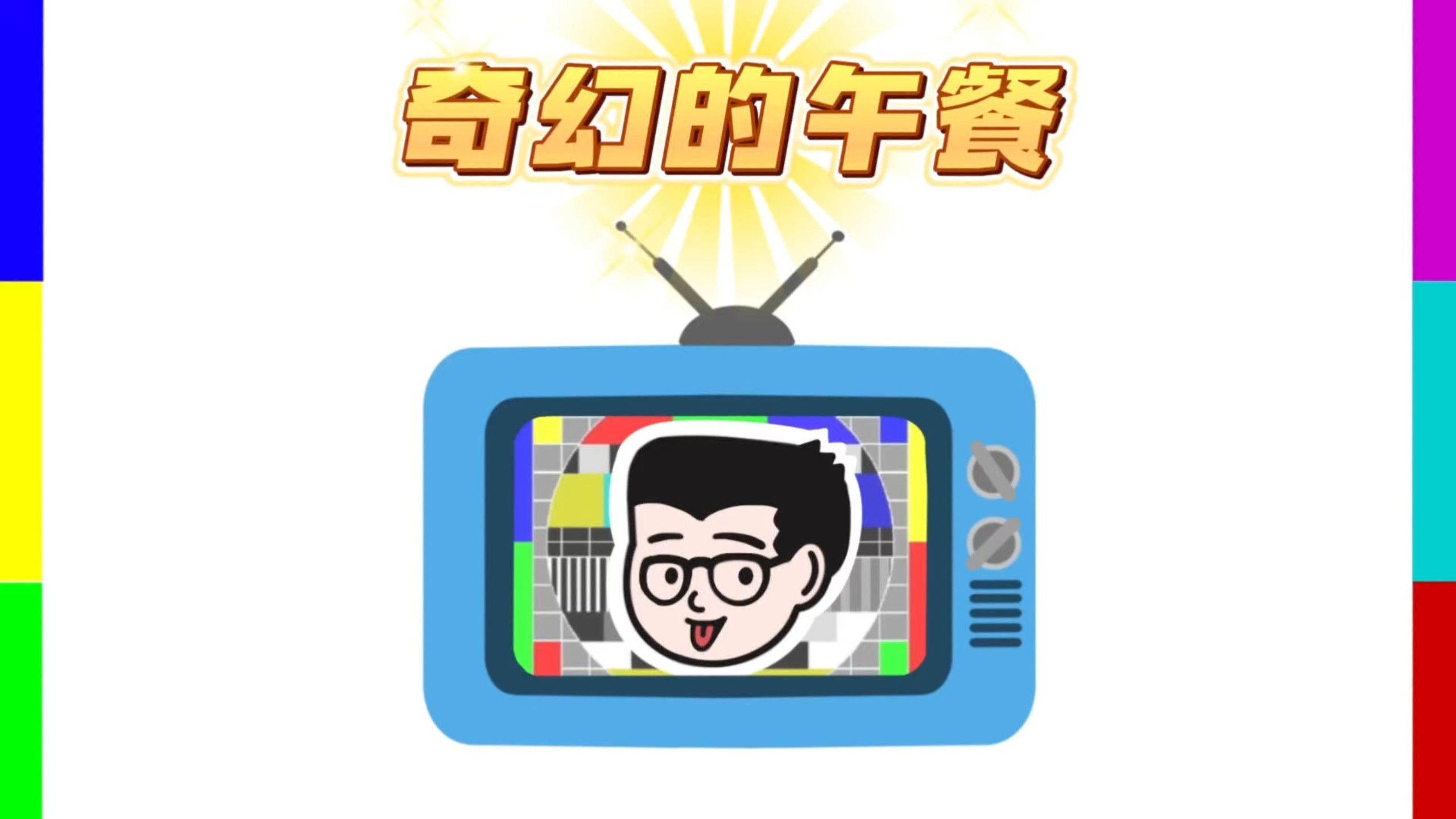 史莱姆牛奶、磁铁萝卜、美国学生午餐有多离谱