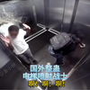 国外电梯老嫂子遇到喷射战士，狂飙10级中文，全程高能爆笑