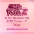 【GNZ48】20230604 Team Z《启程：Team Z》公演