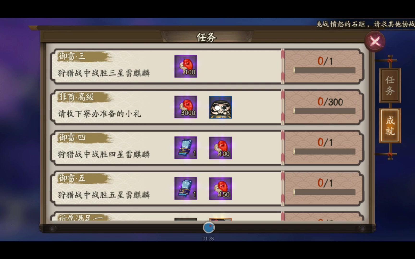 《阴阳师》当你差7张券到非高的时候抽奖到底会发生什么