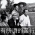 没有所谓的苦行僧，农民总理陈永贵 晚年病中回忆大寨，谈人民公社和集体化