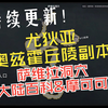 【尤狄亚-奥兹霍丘陵副本】萨维拉洞穴-冒险之书&摩可可-改ver1