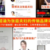 翻红女星的来时路-张韶涵曾多次为张庭夫妇的船销组织站台