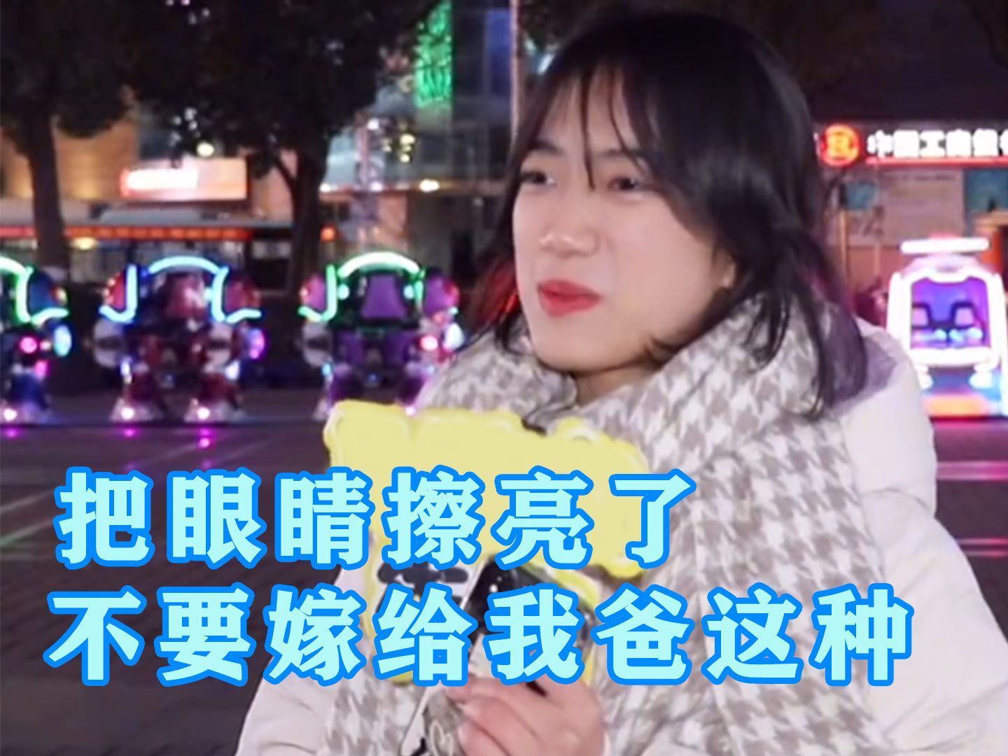 全网热议的“不要嫁给我爸”事件，让我看到了无数中国女性的悲