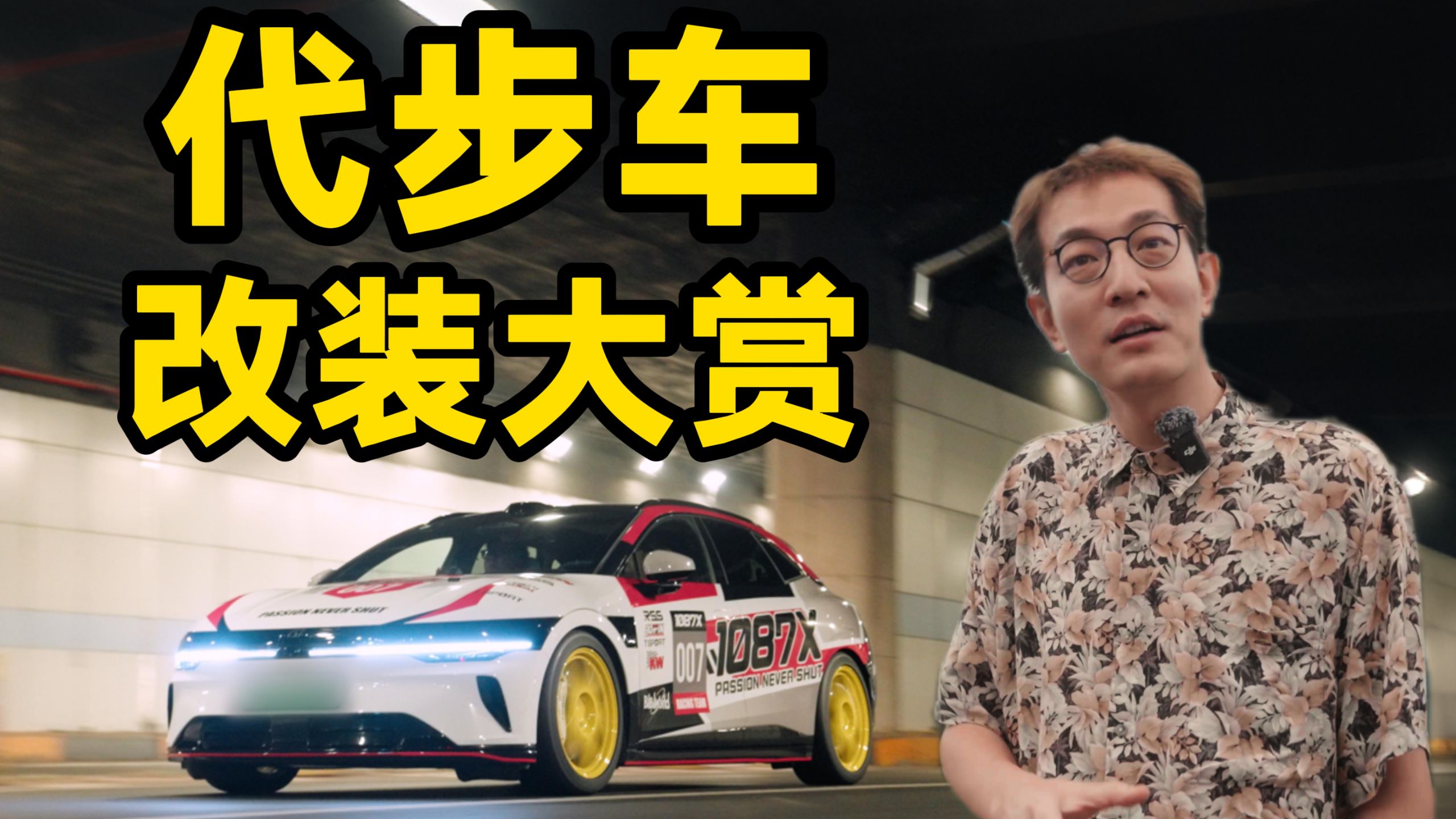 改新能源哎！这次总不会爆缸了吧...