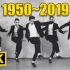 1950-2019年 想知道这些年都流行过什么舞步么？