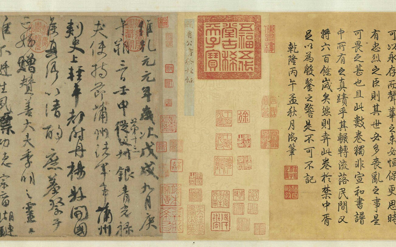 如何看待台北故宫博物院所藏的书法国宝颜真卿《祭侄文稿》等文物1月