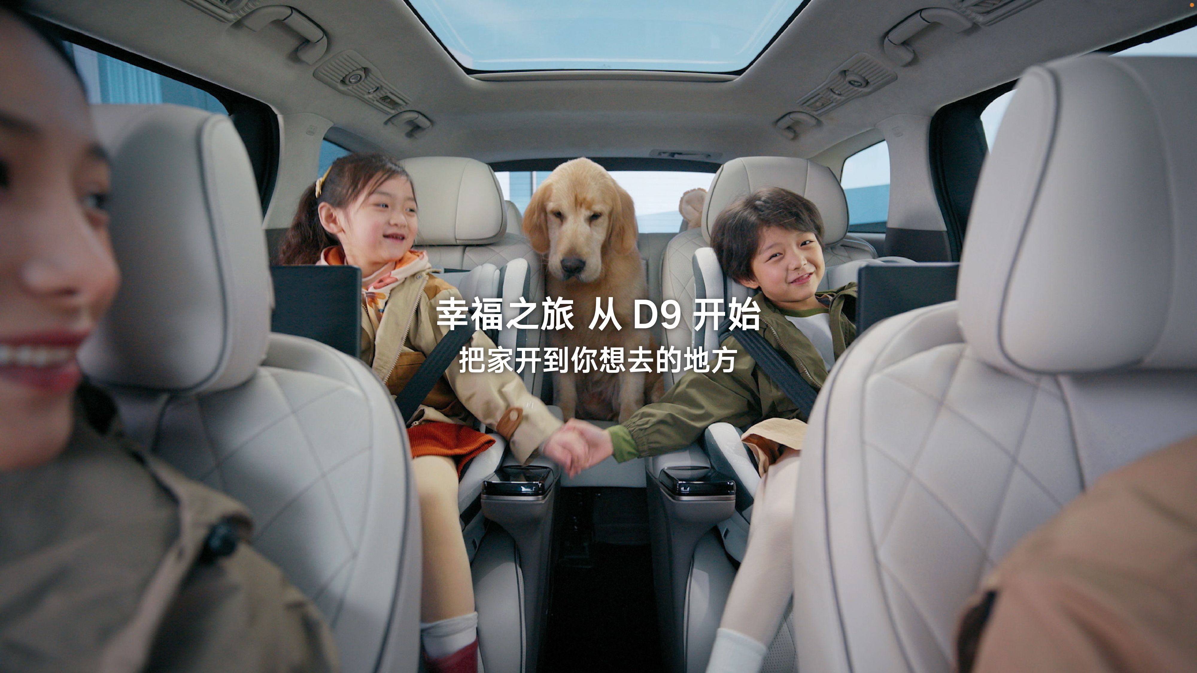 幸福之旅 从D9开始