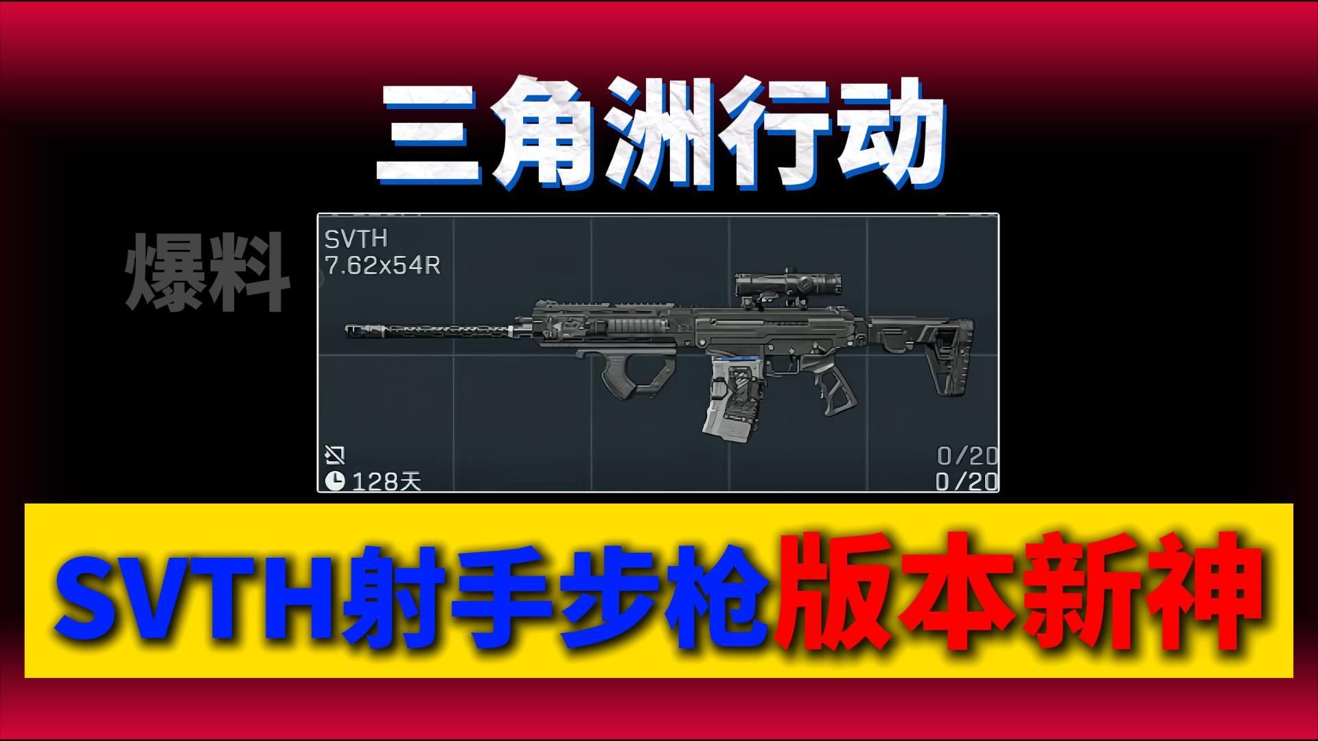 浅千儿三角洲行动