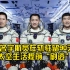 3名宇航员在轨驻留90天，太空生活提前“剧透”！