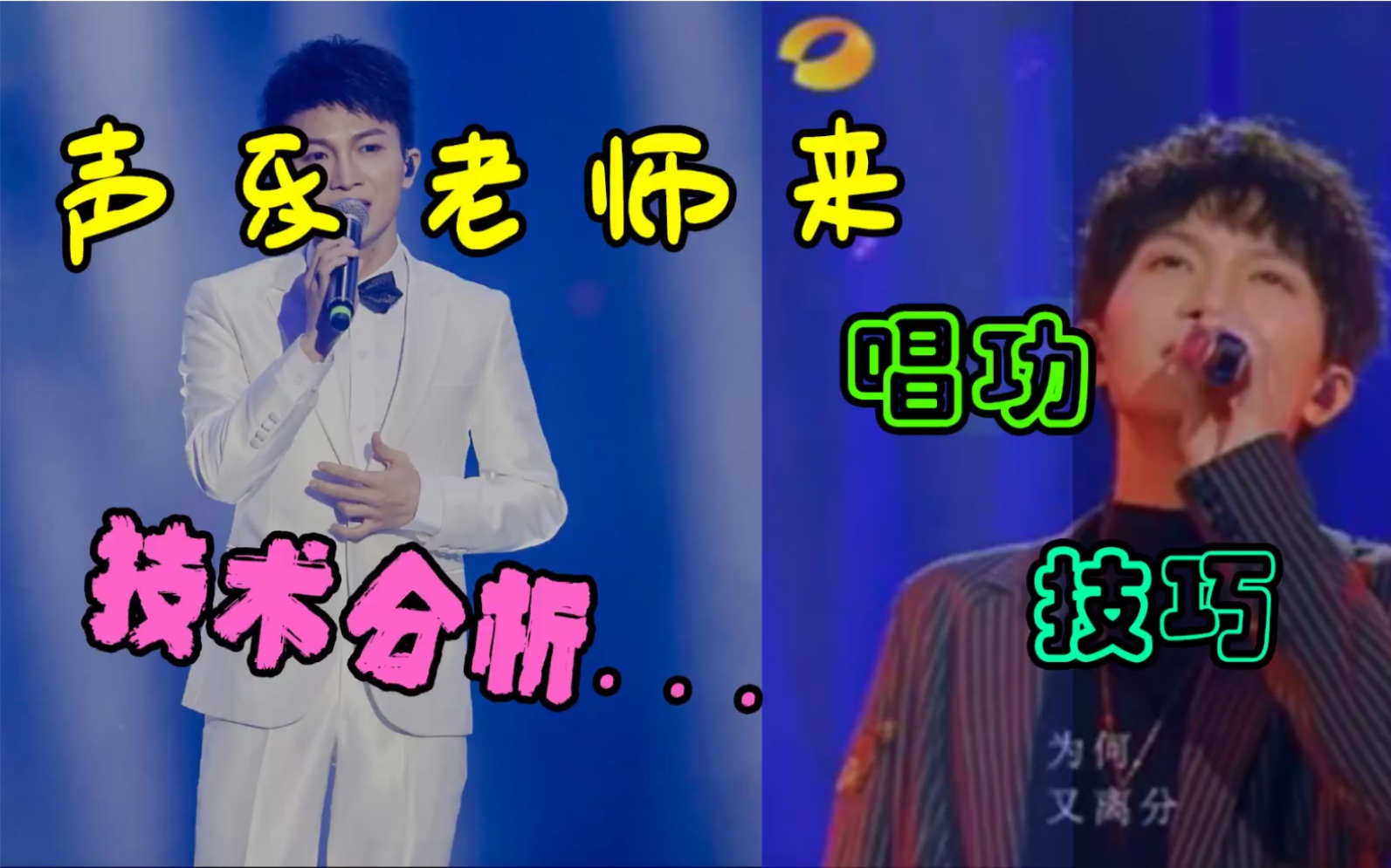 周深 reaction 听听声乐老师怎么分析 歌手 愿得一心人!!哔哩哔哩bilibili