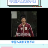 中国人真的是无处不在