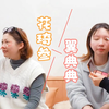 【V-Clab】翼典典花琦参