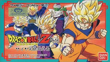 (FC-NES) 七<em class="keyword">龍珠Z外傳</em> <em class="keyword">賽亞人滅絕</em>計畫 中文版 Dragon Ball Z