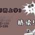 【形而上学：从入门到上头②】《形而上学》很难？一起精读！什么是智慧？