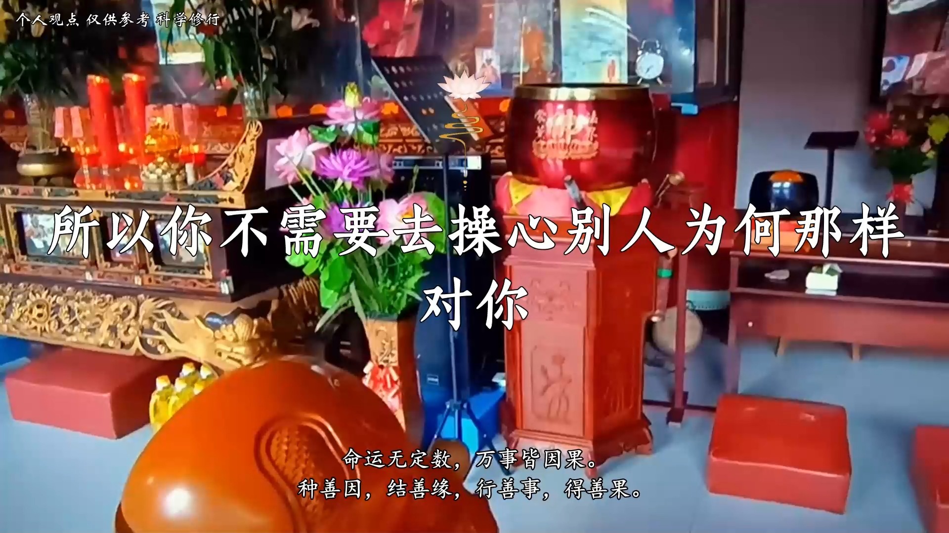 天道的基本规律，就是平衡与匹配！搞懂它，你的人生将自动升级！