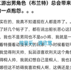 对二游出男角色（布兰特）总会带来风波的一点抱怨_单人RPG游戏热门视频