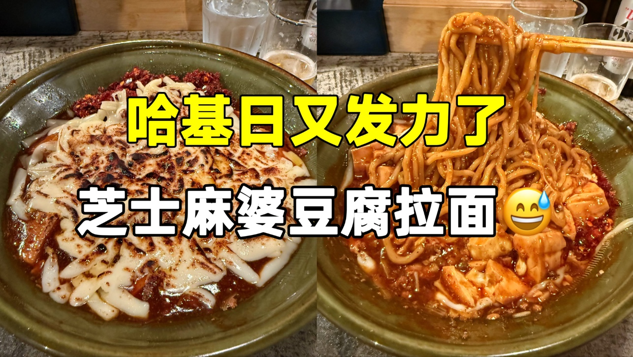 日本社畜吃点啥？探索东瀛创意料理，急头白脸吃到力竭（悲