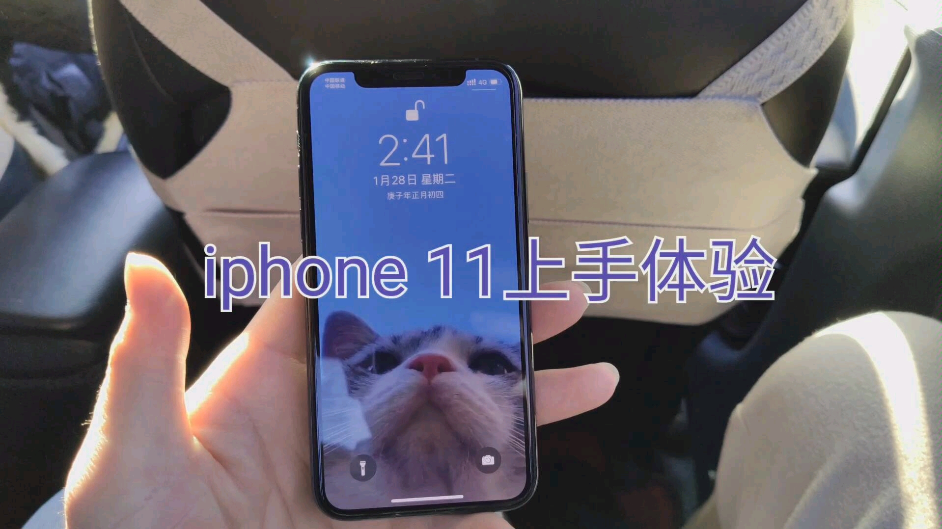 简单体验iphone11pro外观和系统界面全面屏手势