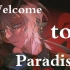“欢迎你来到极乐世界。”《Welcome to Paradise》翻唱