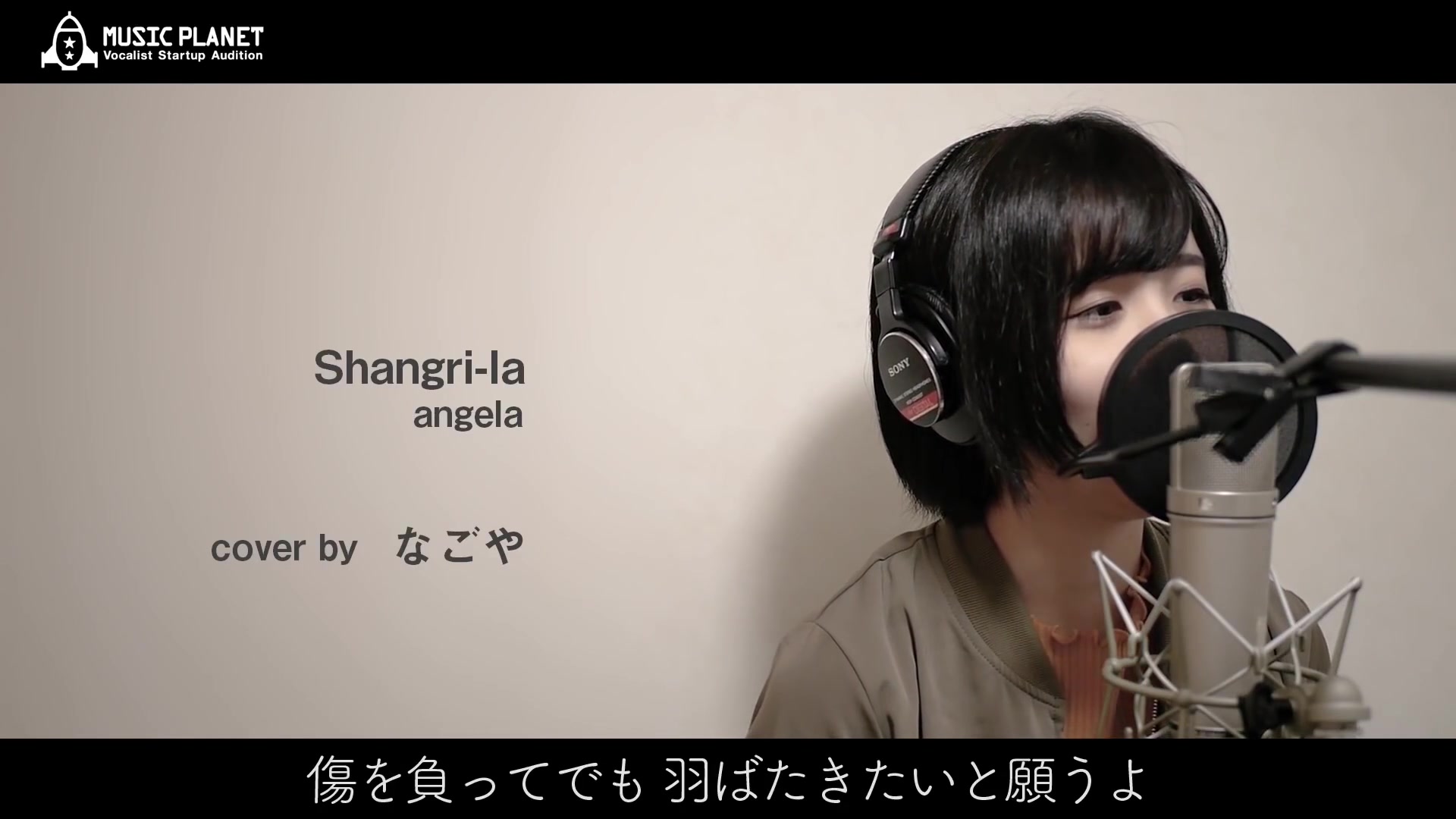 なごや翻唱 Shangri La Angela アニメ蒼穹のファフナー主題歌 哔哩哔哩 つロ干杯 Bilibili