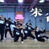 【孙子团训练】时代少年团-朱雀 练习室舞蹈翻跳