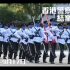 【HKP 香港警察】香港警察学院结业会操 • 2022年9月17日