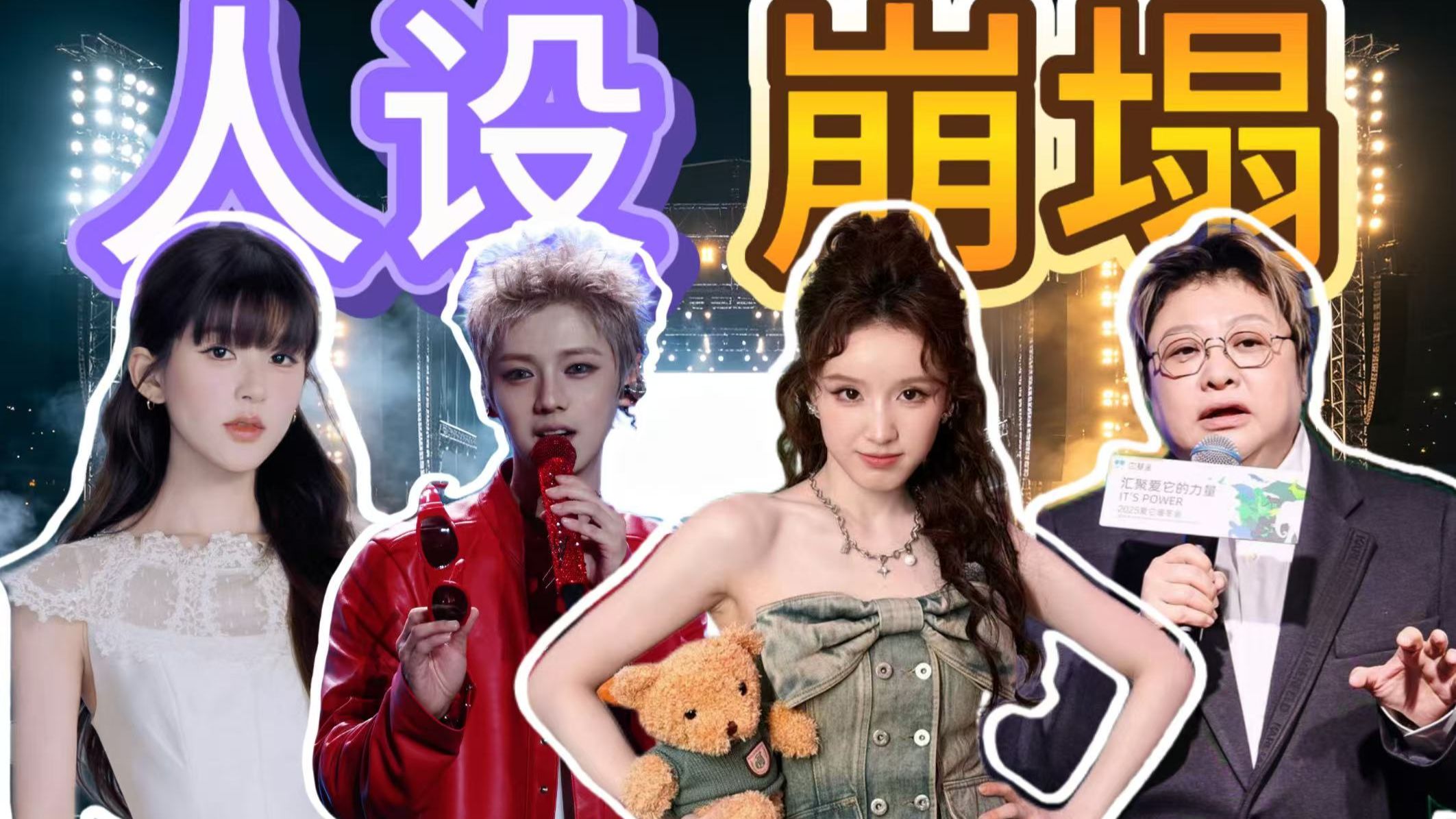 露丝到底进不进组？紫薯精照进现实坑惨王俊凯？鹿晗仅粉丝可见的回应？一句话毁了多年名声？明星人设接二连三崩塌，快来我这吃口热乎的瓜！