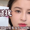 原来有很多女生小时候被骚扰过,女孩子共同的秘密