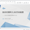 知识付费十大热门平台第1节：为什么要做知识付费项目