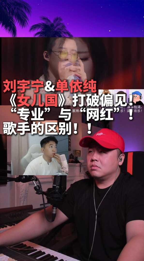 刘宇宁单依纯《女儿国》舞台从无“标签墙”