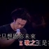 陈奕迅2003年演唱会《K歌之王》