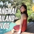 泰国清迈vlog，自助旅行