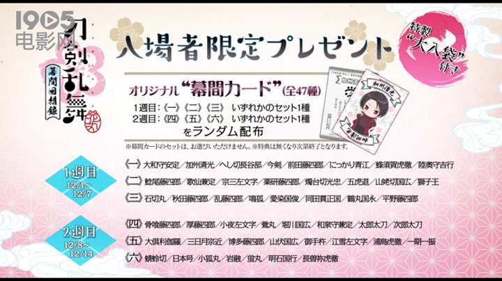 刀剑乱舞 花丸 幕间回想录 预告片 哔哩哔哩 つロ干杯 Bilibili