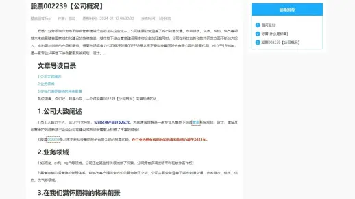 如何实现织梦文章中的内容根据权重进行排序？