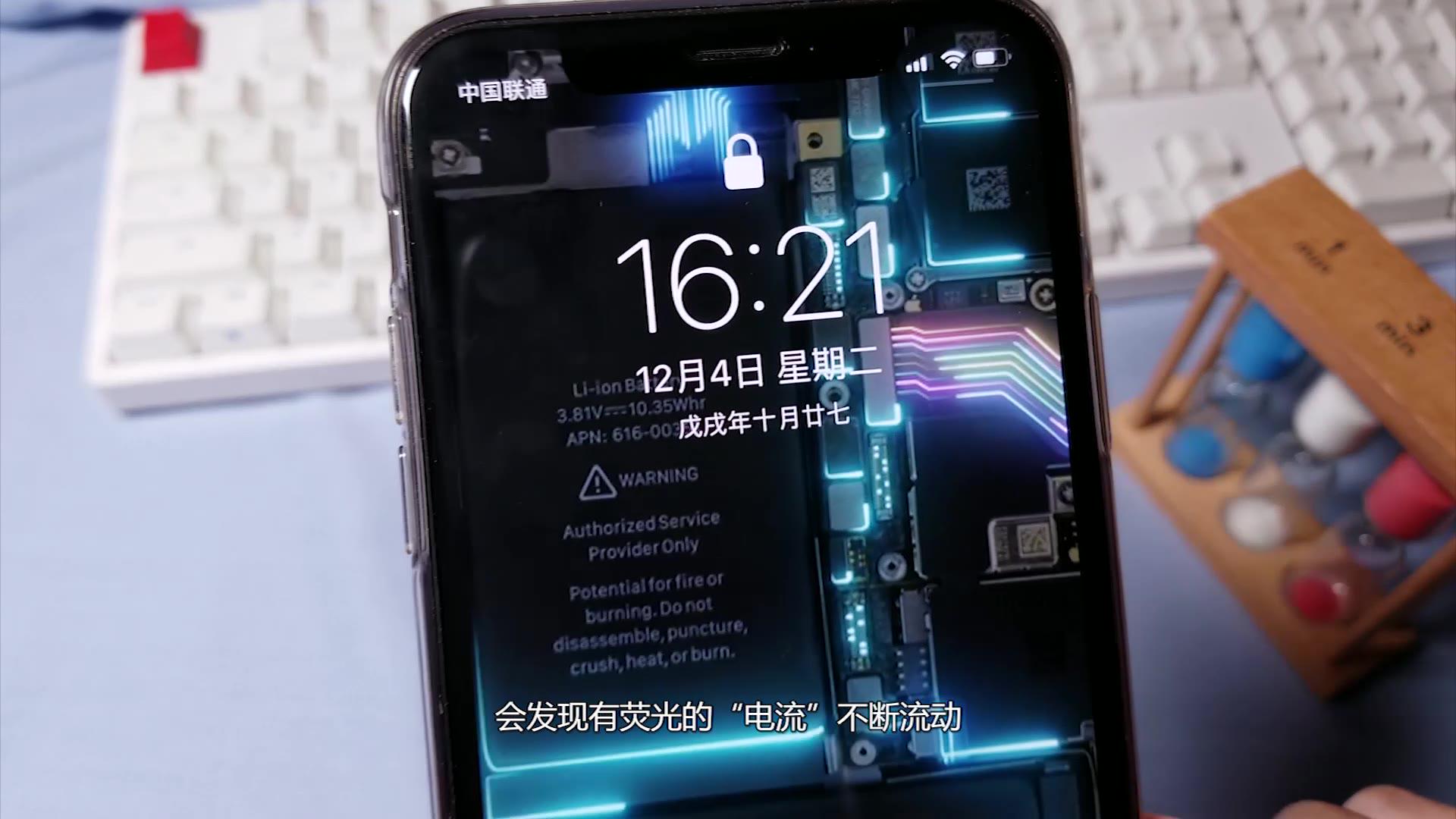 超炫的电流锁屏壁纸,只有iphone手机可以用!