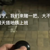电动车：我响的时候，你又在哪里