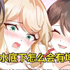 【带着修真界仙子们天下无敌】一口气看完，时长两小时，各位可慢慢欣赏
