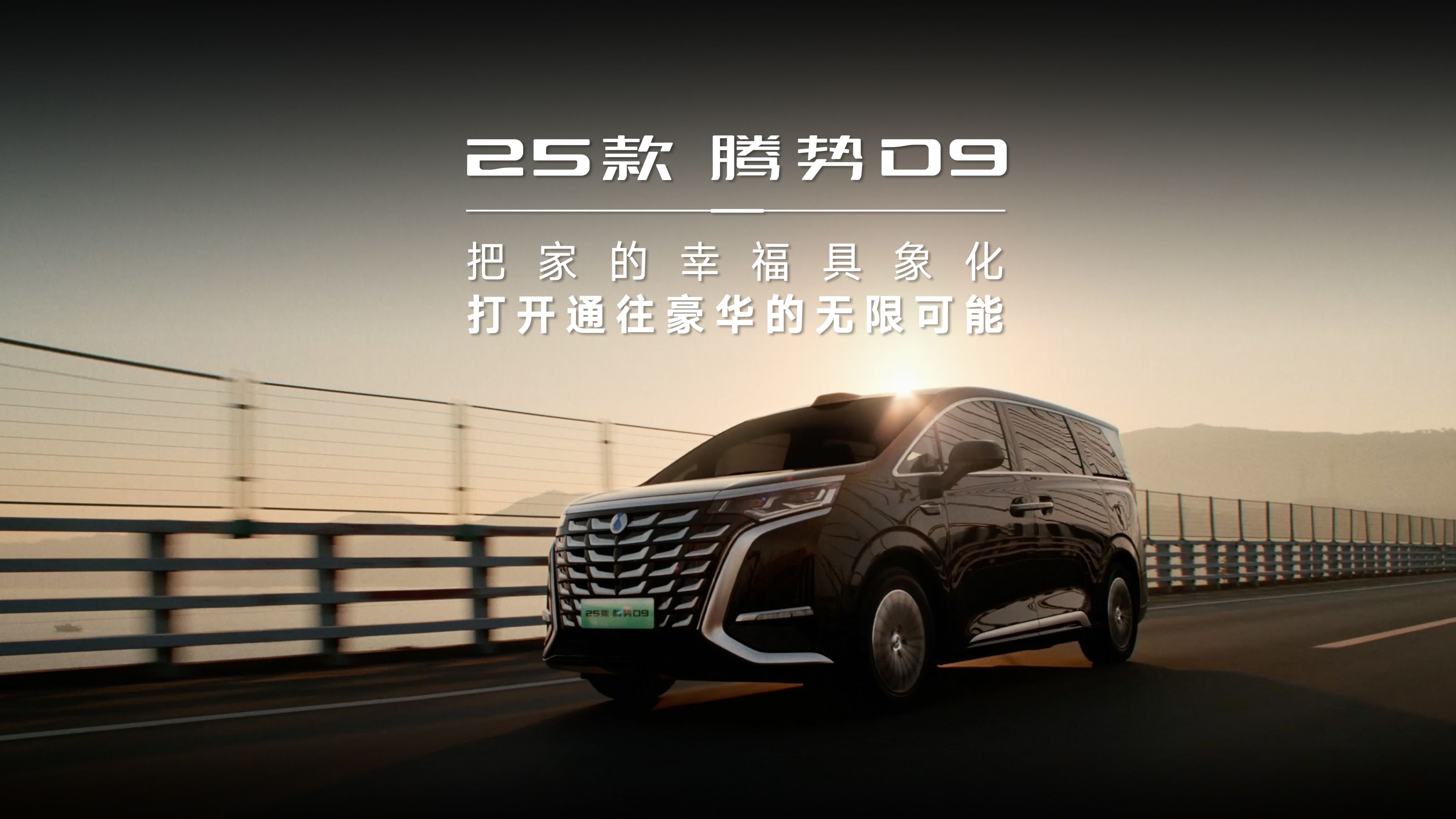 是王者MPV，也是懂得生活的全能MVP！