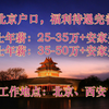 2022校园招聘：国企正式员工，硕士年薪25-35万，博士35-50万，有安家费，福利保障齐全