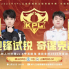 佛山DRG VS 上海RNG.M 2月13日 Gemini解说【KPL春季赛】_游戏热门视频