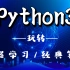 Python3机器学习