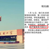 已开除！网曝成都中医药大学一辅导员强奸女学生，校方回应
